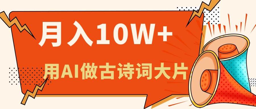 利用AI做古诗词绘本，新手小白也能很快上手，轻松月入六位数-2Y资源网