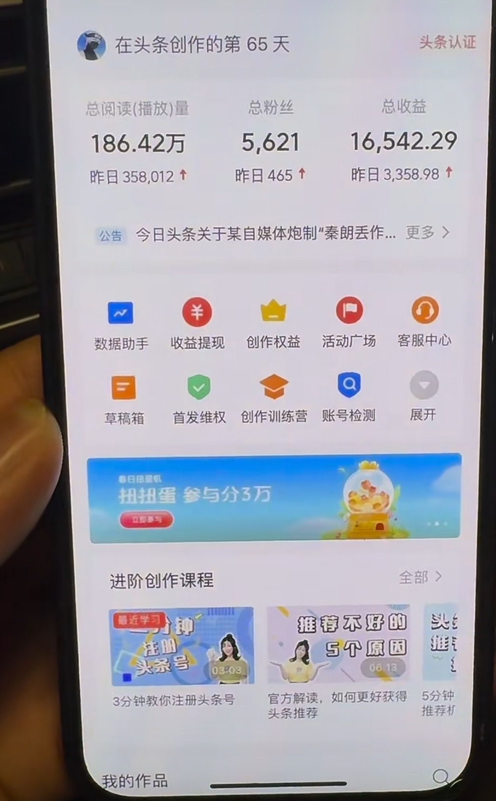 图片[1]-AI撸头条，轻松日入3000+无脑操作，当天起号，第二天见收益。-2Y资源网