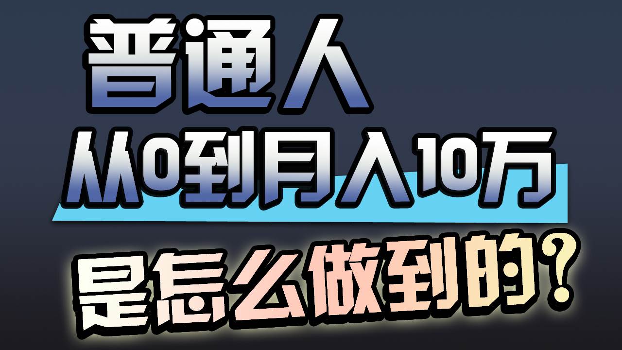 一年赚200万，闷声发财的小生意！-2Y资源网