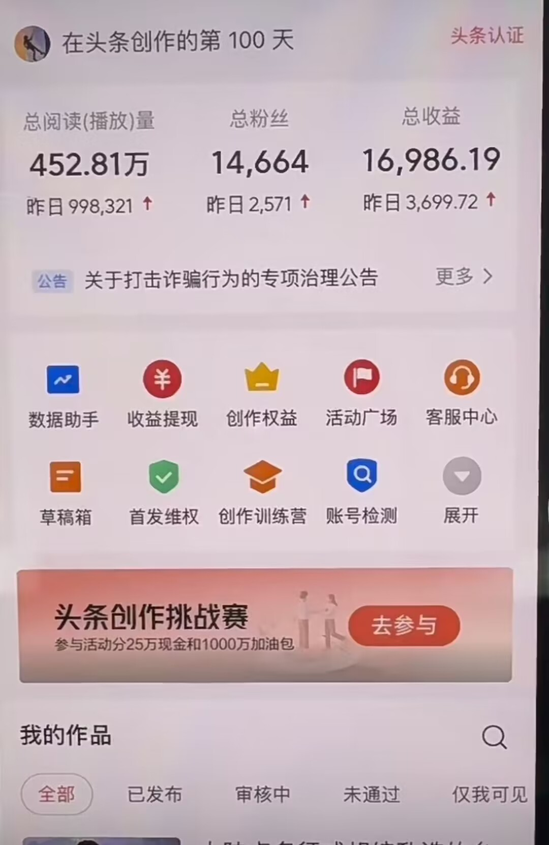 图片[1]-AI撸头条，轻松日入3000+无脑操作，当天起号，第二天见收益。-2Y资源网