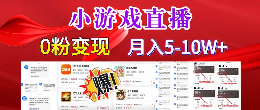 超脑神探小游戏日入5000+爆裂变现，小白一定要做的项目，年入百万不在话下-2Y资源网