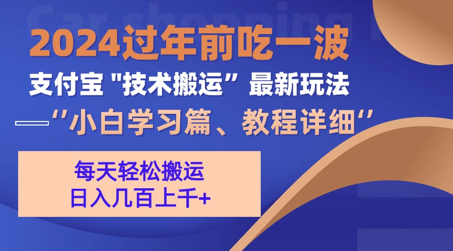 支付宝分成计划（吃波红利过肥年）手机电脑都能实操-2Y资源网