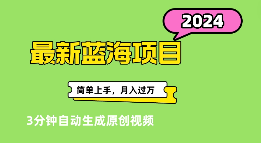 最新视频号分成计划超级玩法揭秘，轻松爆流百万播放，轻松月入过万-2Y资源网
