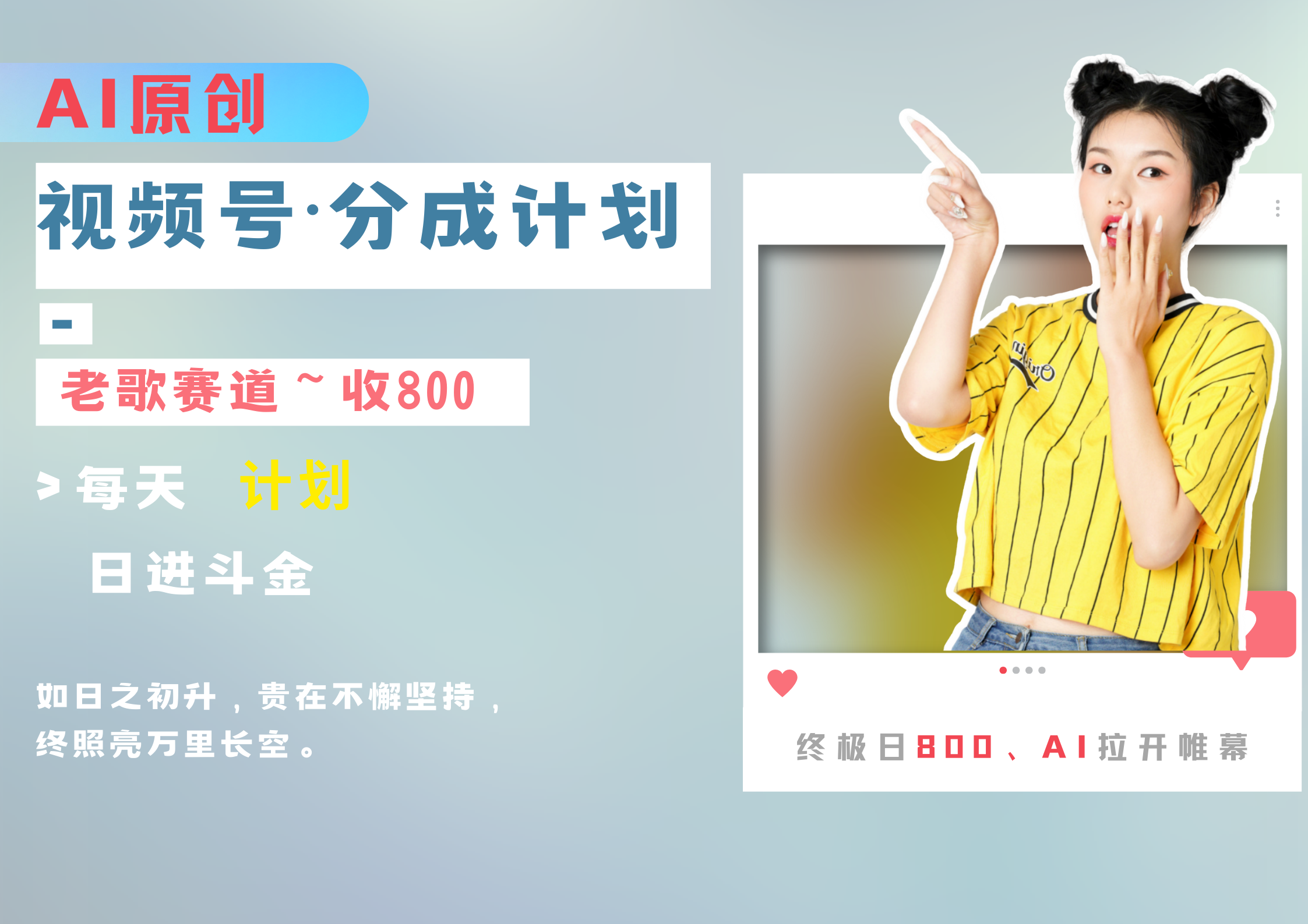 视频号分成计划AI原创老歌赛道-2Y资源网