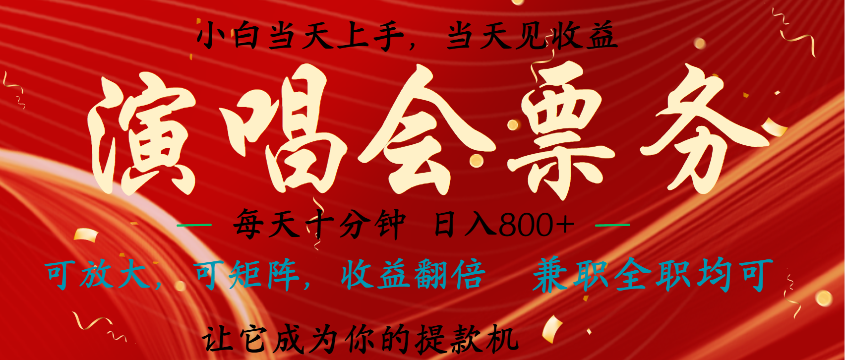 日入2000+ 年前最赚钱的项目之一，过个肥年，当天上手操作-2Y资源网