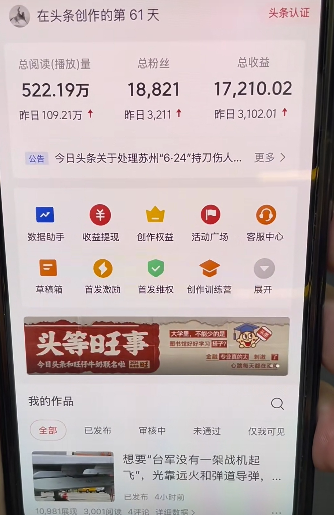 图片[1]-AI撸头条，轻松日入3000+无脑操作，当天起号，第二天见收益。-2Y资源网