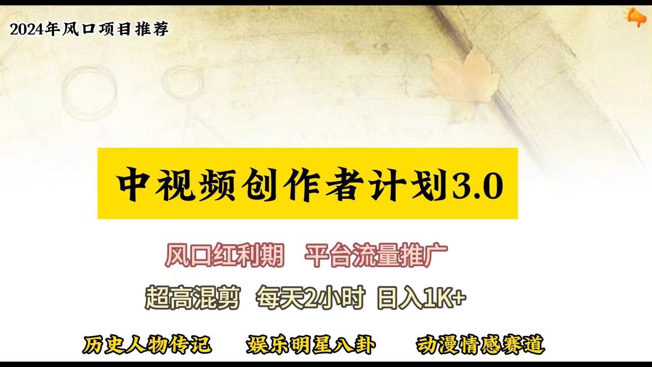 视频号创作者分成计划详细教学，每天2小时，月入3w+-2Y资源网