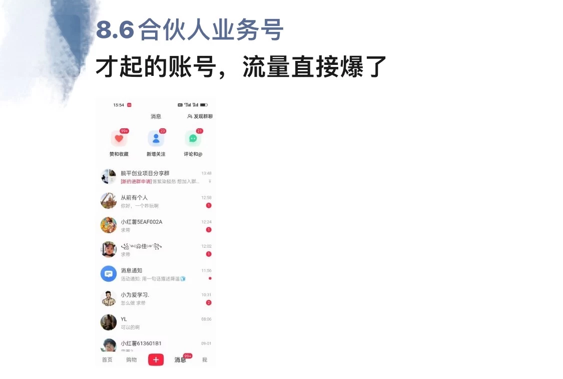 图片[1]-暴力引流 小红书图文引流日引100私域全面拆解【打粉人必看】-2Y资源网