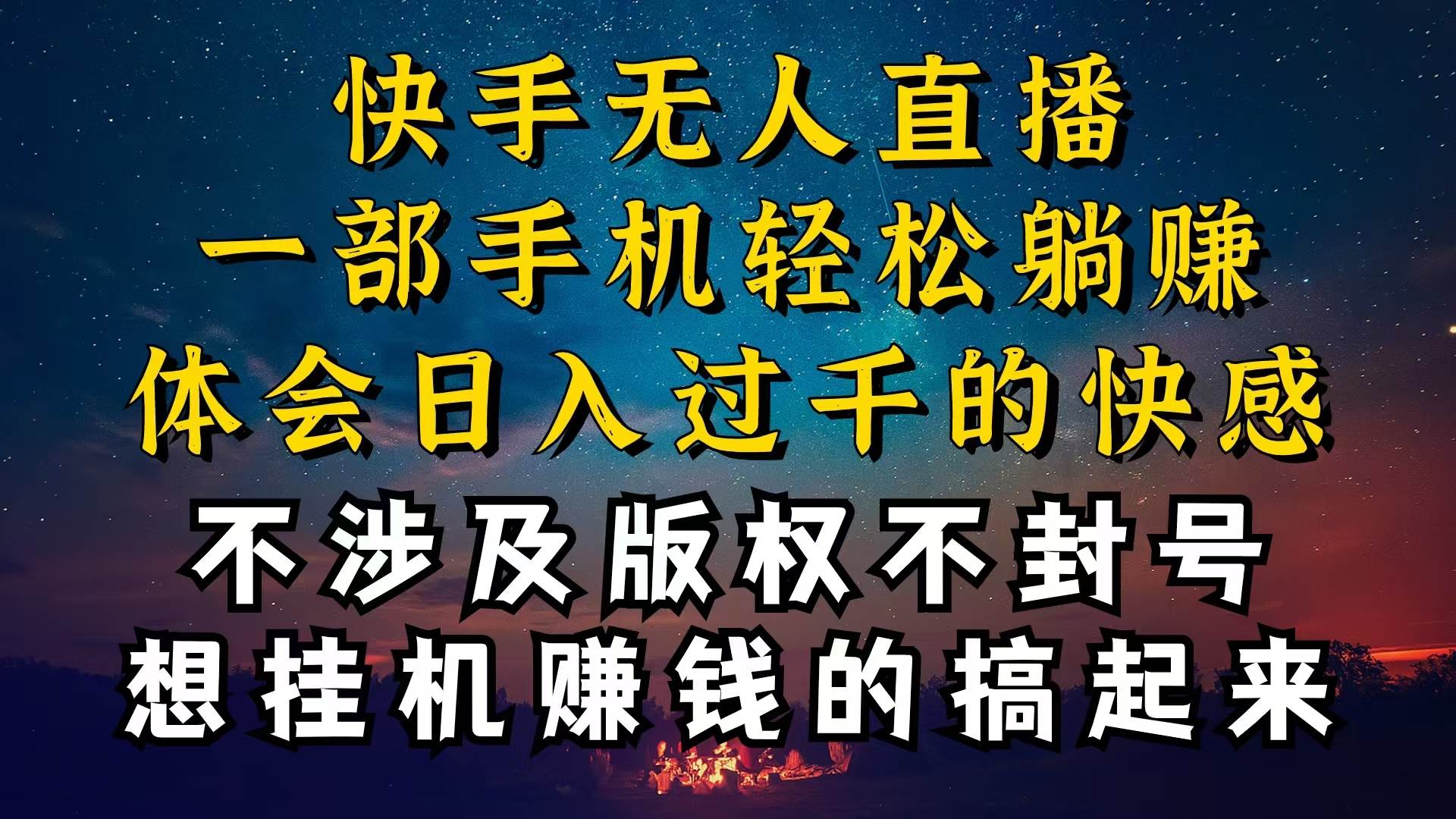 什么你的无人天天封号，为什么你的无人天天封号，我的无人日入几千，还…-2Y资源网