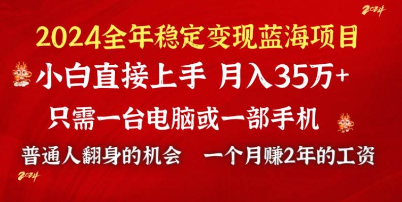 2024蓝海项目 小游戏直播 单日收益10000+，月入35W,小白当天上手-2Y资源网