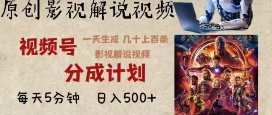 2024年AI批量剪影视解说8.0，百分百原创，一天单人生成几十条影视剪辑视频-2Y资源网