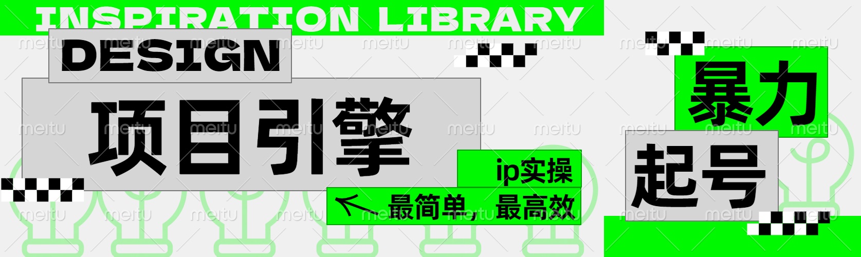 ”公式化“暴力起号，项目引擎——图文IP实操，最简单，最高效。-2Y资源网