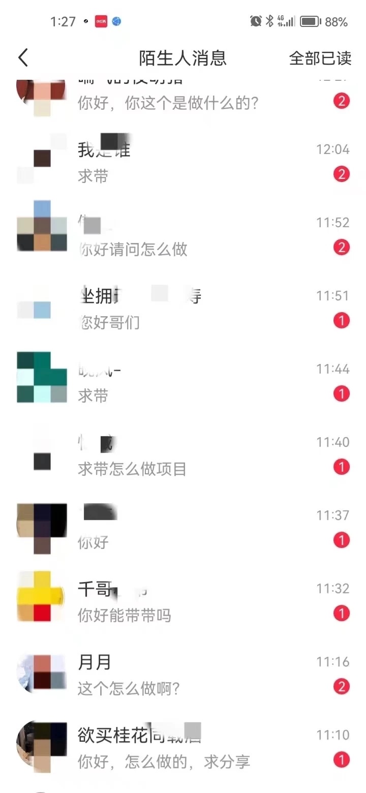 图片[1]-暴力引流 小红书图文引流日引100私域全面拆解【打粉人必看】-2Y资源网