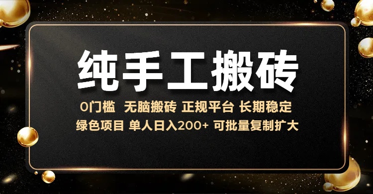 纯手工无脑搬砖，话费充值挣佣金，日赚200+绿色项目长期稳定-2Y资源网