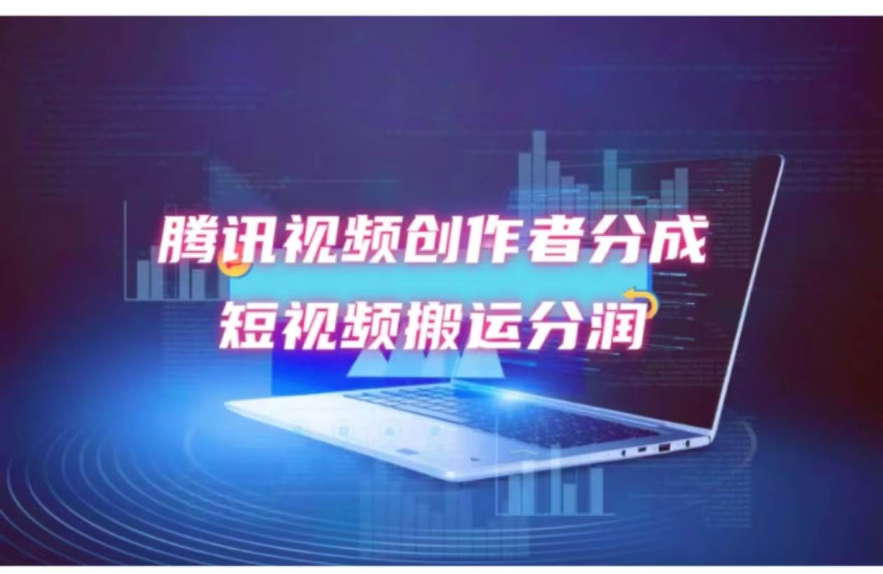 2024新风口，无脑搬运海外历史视频，去重一键发布，小白可做，月入1w不…-2Y资源网