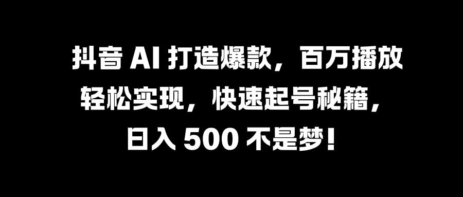 国学变现蓝海赛道，月入1万+，小白轻松操作-2Y资源网