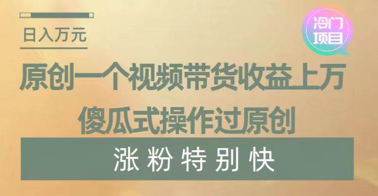 暴利冷门项目，象棋竞技掘金，几分钟一条原创视频，傻瓜式操作-2Y资源网