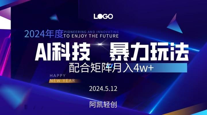 2024AI暴力写头条，小白轻松上手 配合矩阵月入3w不是问题-2Y资源网