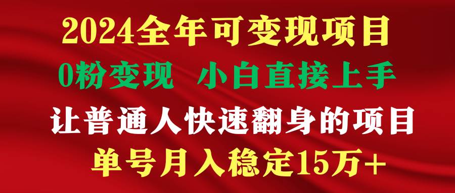 穷人翻身项目 ，月收益15万+，不用露脸只说话直播找茬类小游戏，非常稳定-2Y资源网