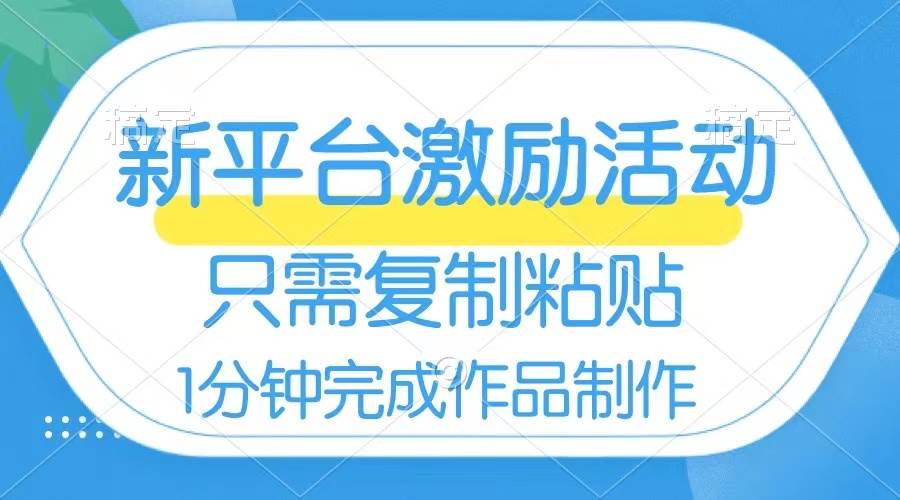 网易有道词典开启激励活动，一个作品收入112，只需复制粘贴，一分钟完成-2Y资源网