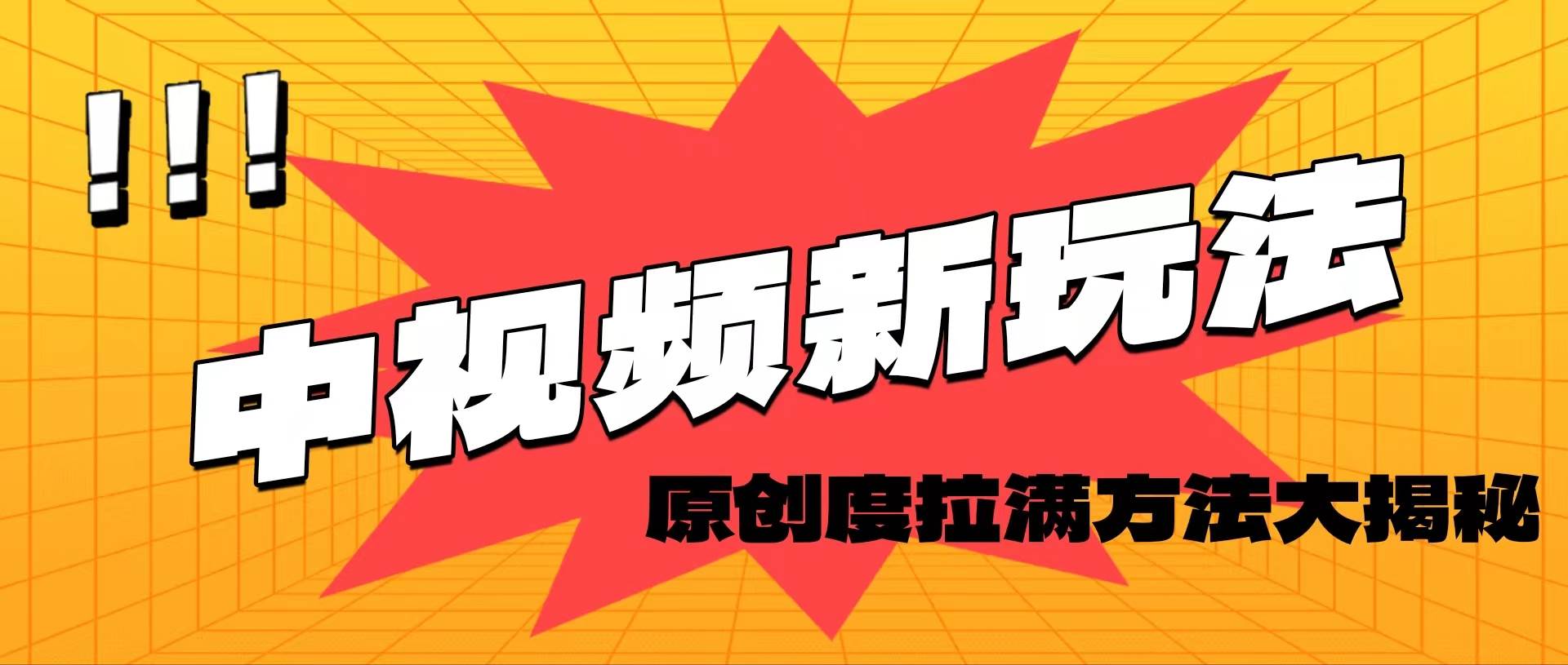 轻松原创，高效爆款领域揭秘！-2Y资源网