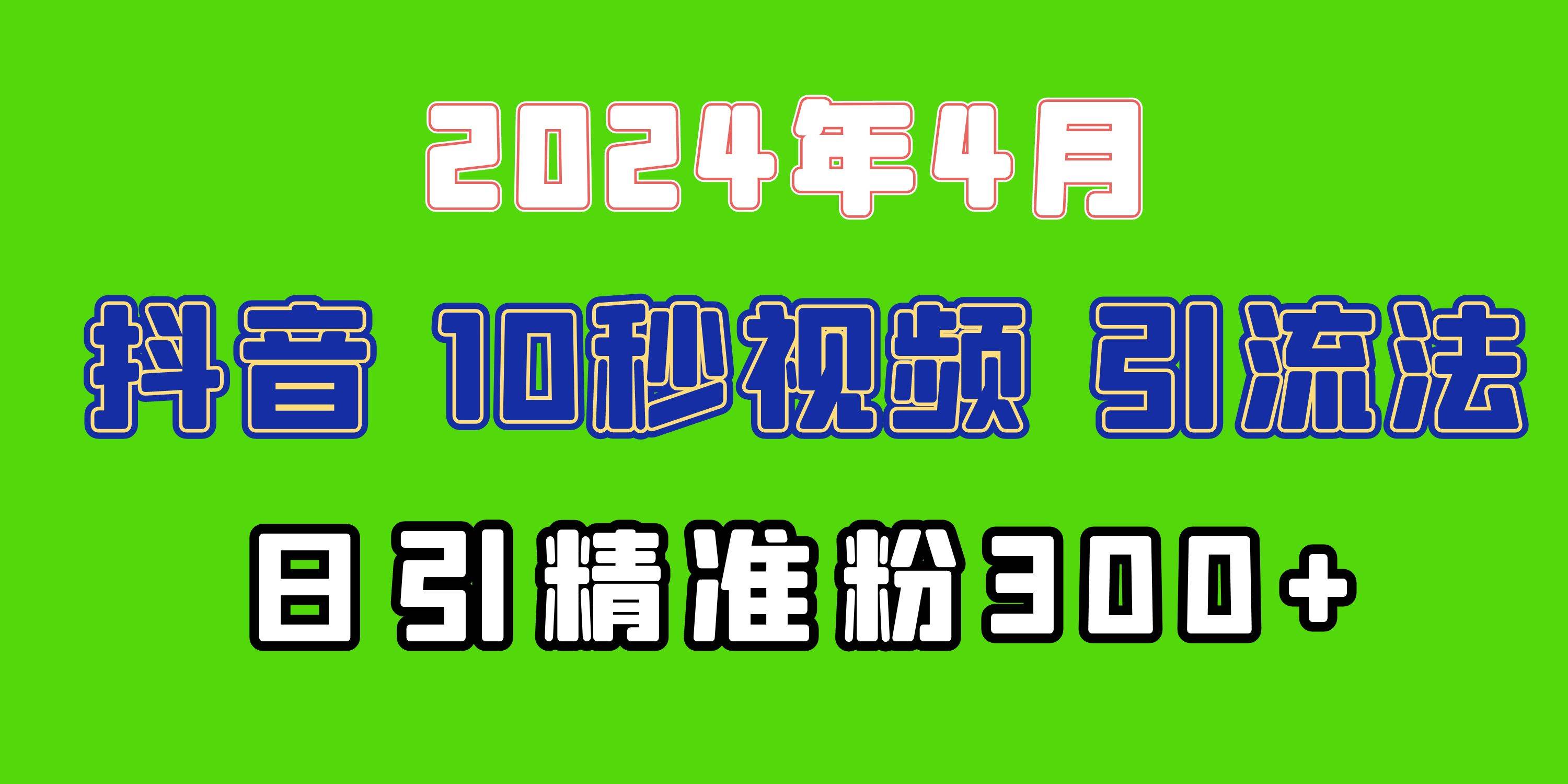 2024最新抖音豪车EOM视频方法，日引300+兼职创业粉-2Y资源网