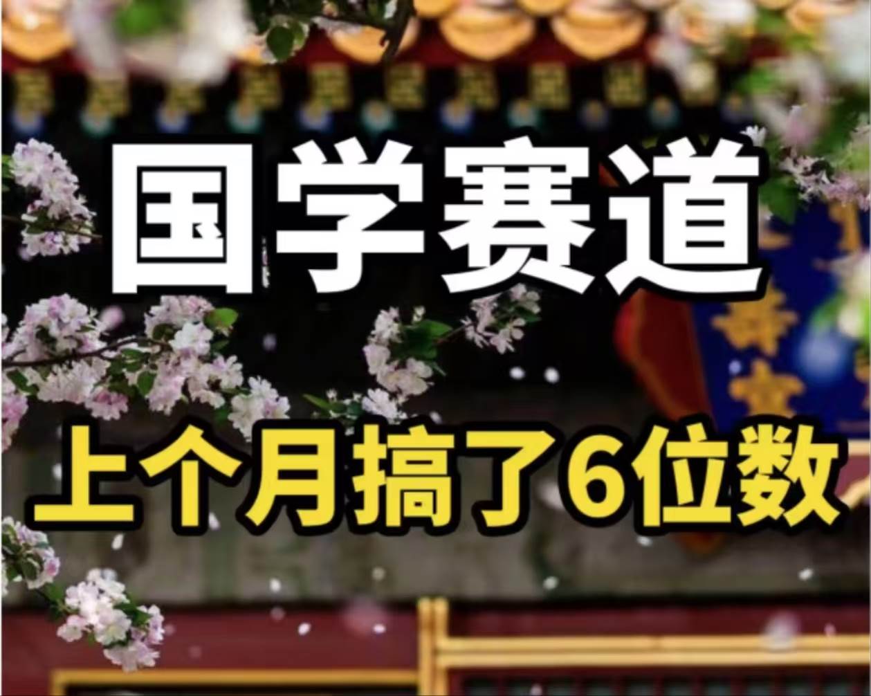 AI国学算命玩法，小白可做，投入1小时日入1000+，可复制、可批量-2Y资源网